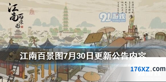 江南百景图巾帼卡池UP指南