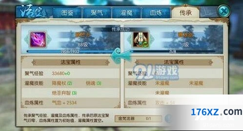 诛仙辟邪法宝制作流程指南