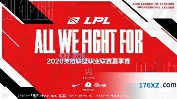 英雄联盟2020LPL夏季赛直播观看攻略