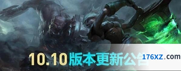 英雄联盟10.10版本无限火力平衡改动