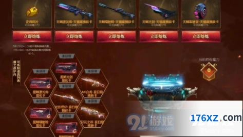 逆战魔鲲现世活动介绍 熔炉系统解读