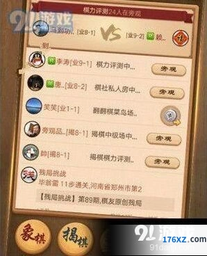 天天象棋残局挑战138期完整攻略