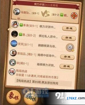 天天象棋138期残局挑战怎么过