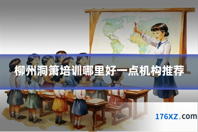 柳州洞箫培训哪里好一点机构推荐