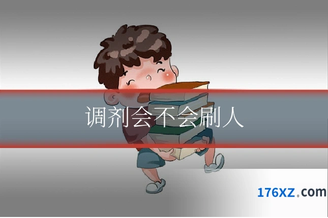 调剂会不会刷人