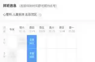 天津儿医app网上问诊步骤