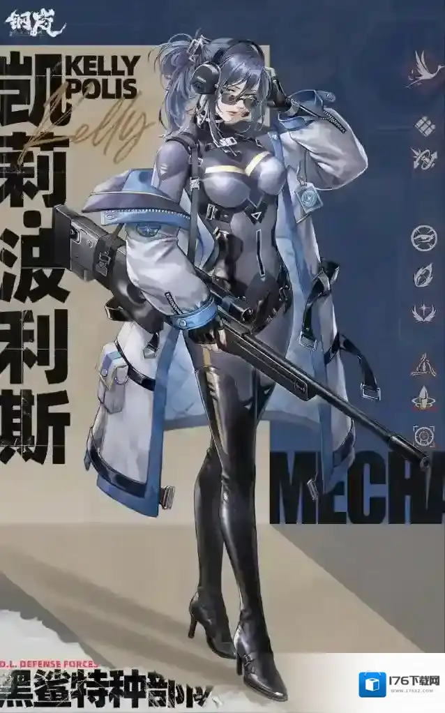 钢岚版本前瞻 | 1.4版本情报:鬼牌初现!凯莉角色介绍