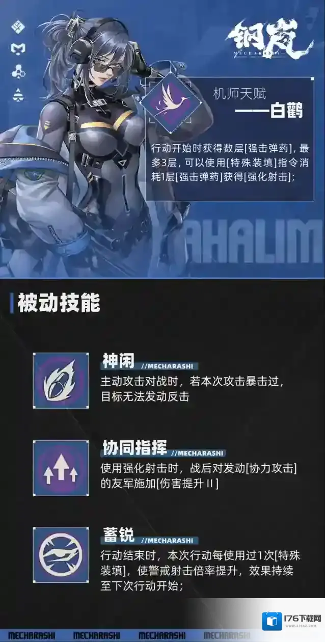 钢岚版本前瞻 | 1.4版本情报:鬼牌初现!凯莉角色介绍