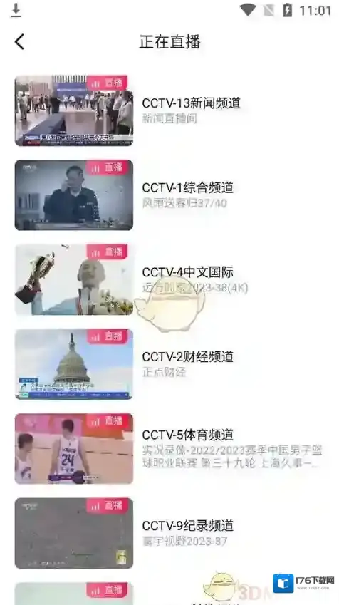《cctv手机电视》看直播方法