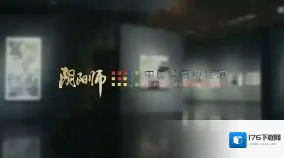 阴阳师×中国版画博物馆合作公开,全新「绮世绘影」系列新皮肤上线!