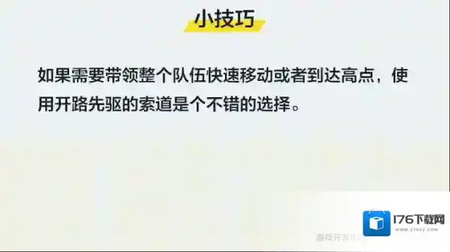 高能英雄技能介绍丨开路先驱·空空