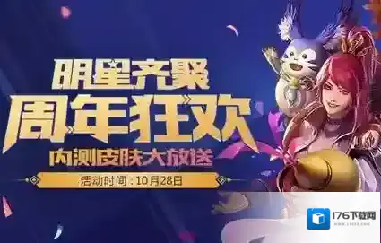 王者荣耀内测皮肤怎么获得 优雅恋人蔷薇恋人皮肤获得方法