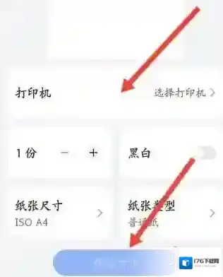 扫描全能王打印方法