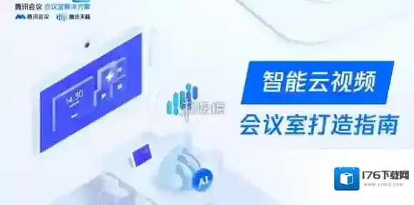 腾讯会议录屏教程