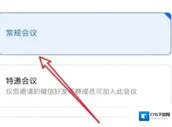 腾讯会议录屏教程