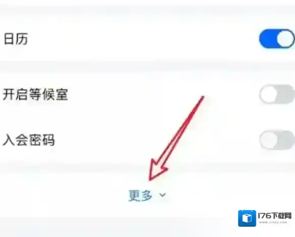腾讯会议录屏教程