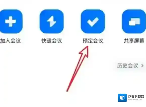 腾讯会议录屏教程