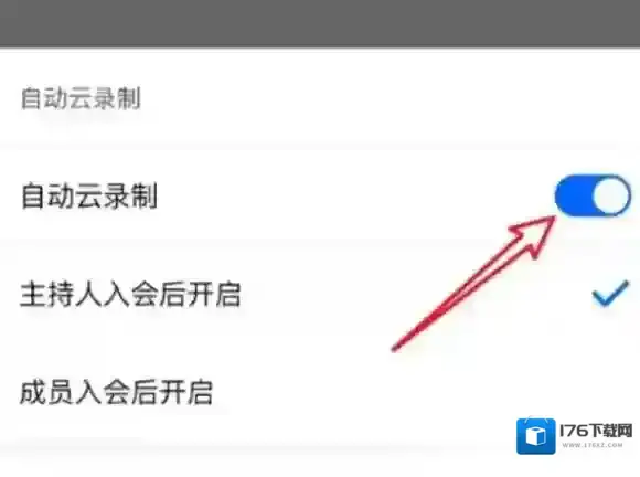 腾讯会议录屏教程