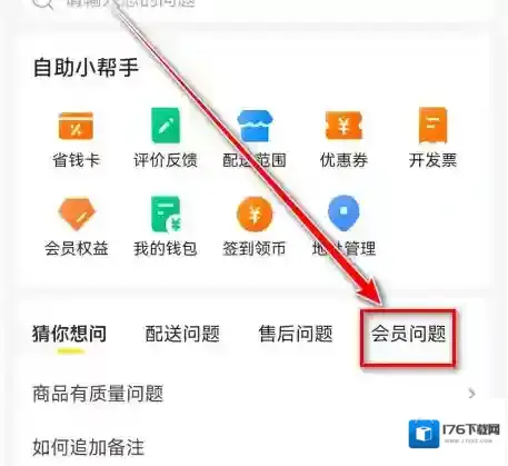 小象超市自动续费关闭教程