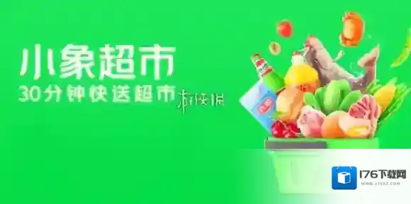 小象超市自动续费关闭教程