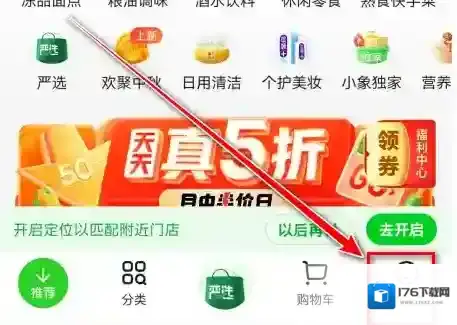 小象超市自动续费关闭教程