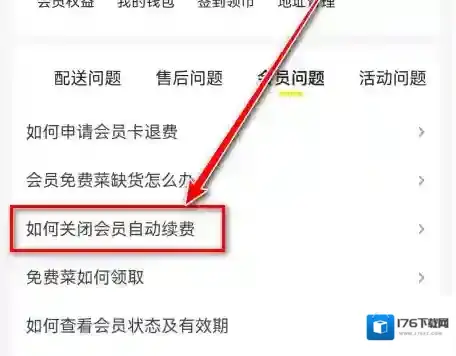 小象超市自动续费关闭教程