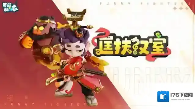 奇葩战斗家【奇葩新鲜报】少年英雄云总登场,最新皮肤线索透露