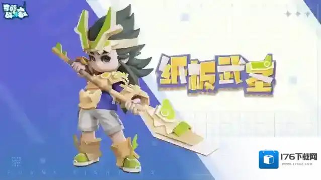 奇葩战斗家【奇葩新鲜报】少年英雄云总登场，最新皮肤线索透露