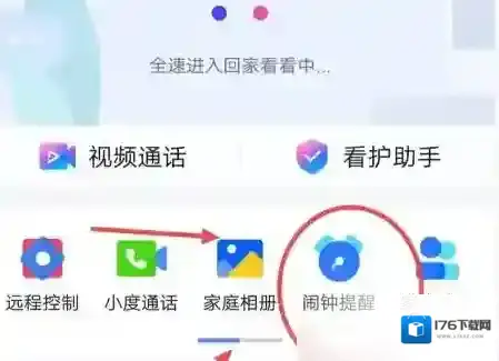 小度app循环闹钟设置方法