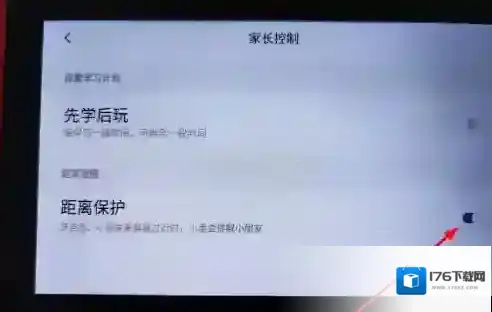 小度app距离保护功能开启入口