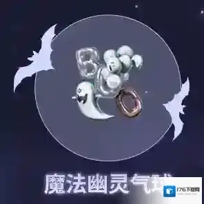 黎明觉醒生机爆料丨午夜狂欢！捣蛋南瓜齐聚，开启幽灵魔法