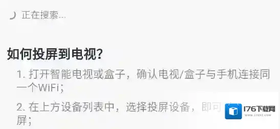 追忆影视app投屏教程