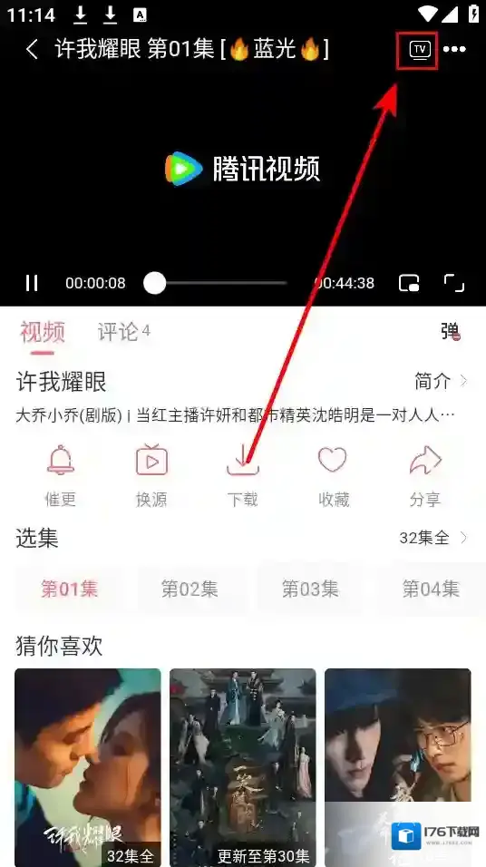追忆影视app投屏教程