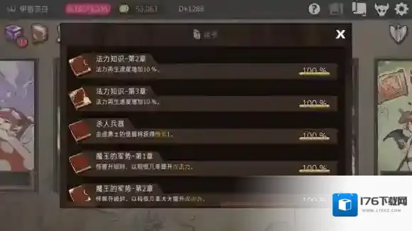 通向地底乐园读书系统有什么用 读书系统作用排名分析