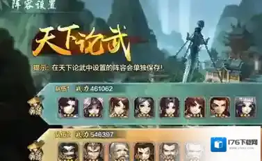 侠客风云传OL天下论武玩法 天下论武怎么玩