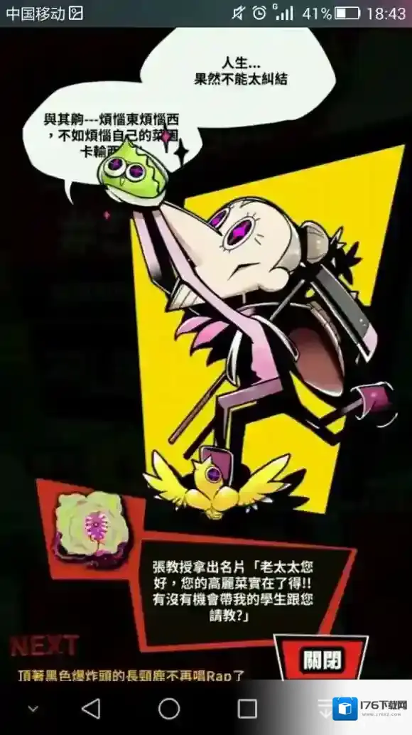 我满怀希望的有病信仰B线第2关言弹选择 第2关怎么收集物品