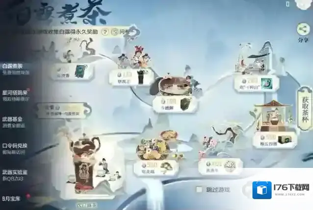 穿越火线枪战王者白露煮茶小游戏，燃烧弹免费领取！