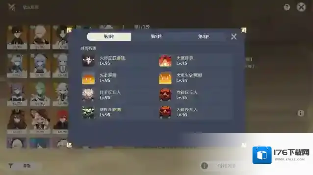 原神3.8险途勘探第五关攻略