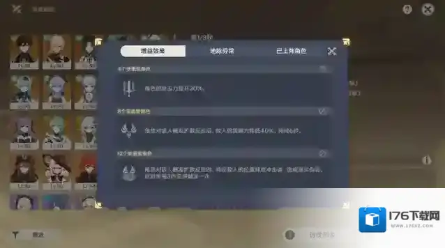 原神3.8险途勘探第五关攻略