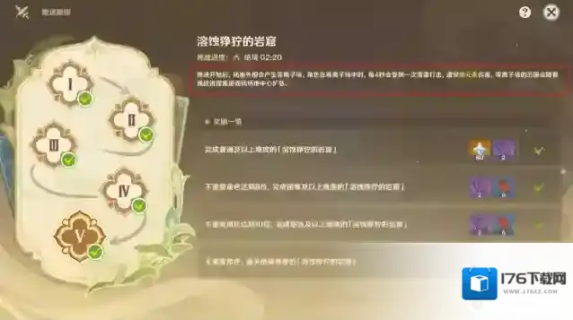 原神3.8险途勘探第五关攻略