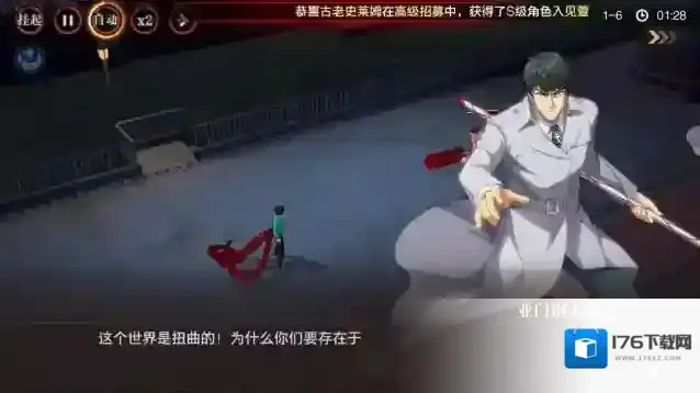 觉醒守卫之战东京战纪