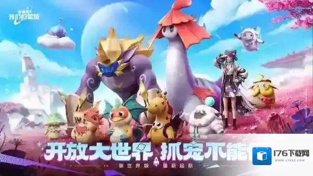 创造吧我们的星球