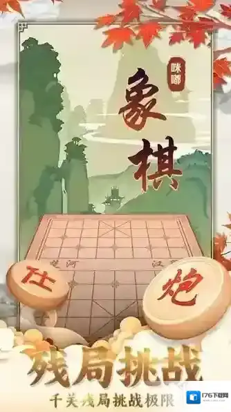 咪嘟象棋