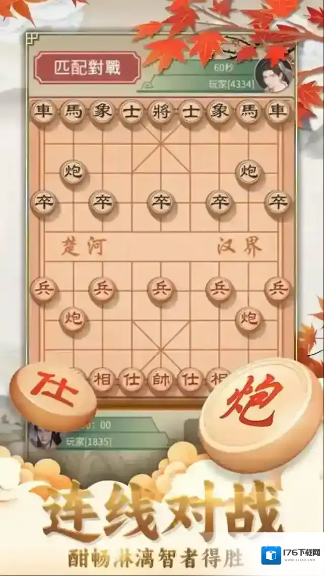 咪嘟象棋