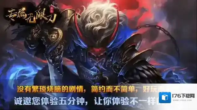 叁壹专属无限刀