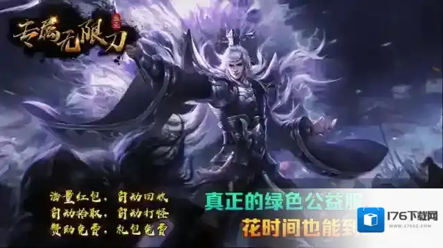 叁壹专属无限刀