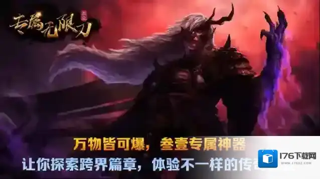 叁壹专属无限刀