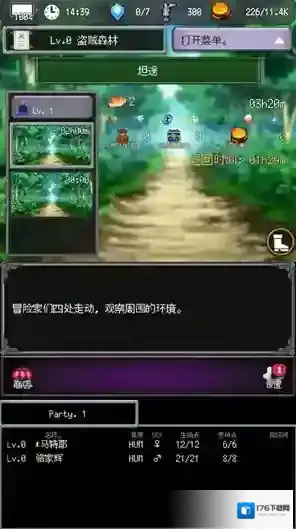 冒险代理人大地的冒险者