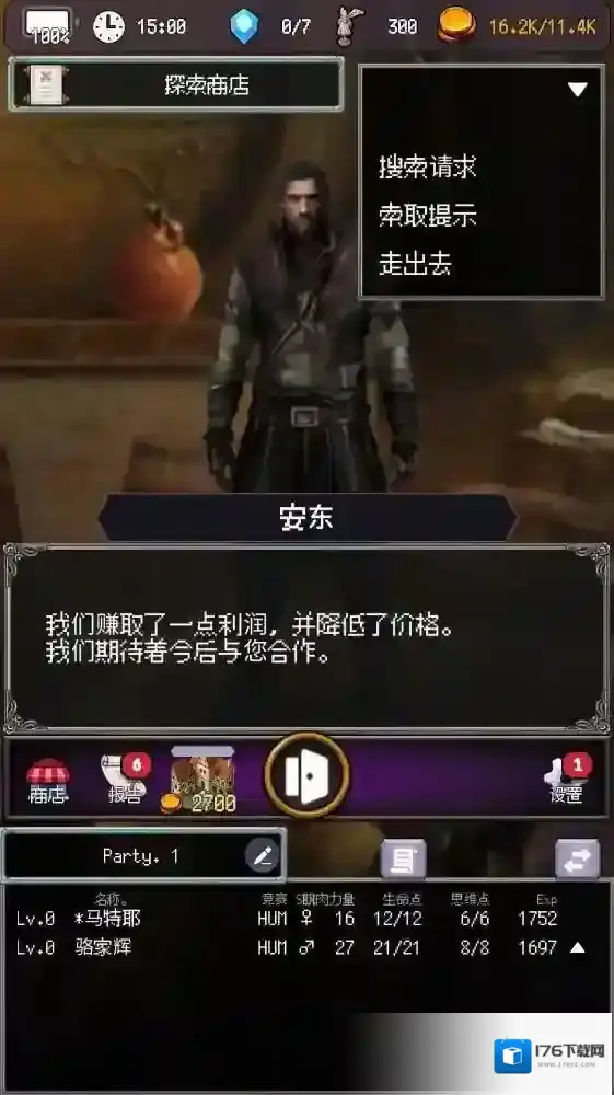 冒险代理人大地的冒险者