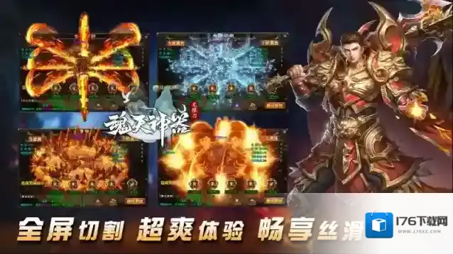 魂天神器无限刀